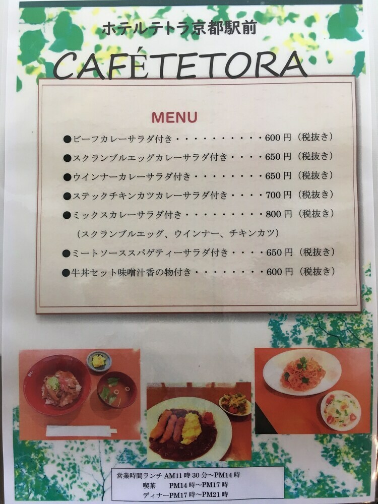 Hotel Tetora Kyoto Station