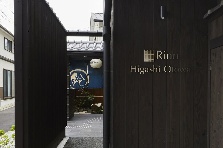 Hotel Rinn Higashi Otowa