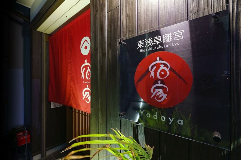 Yadoya Higashi Asakusa Rikyu