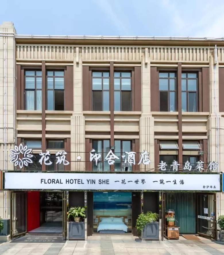 Floral Hotel Yin She Qingdao