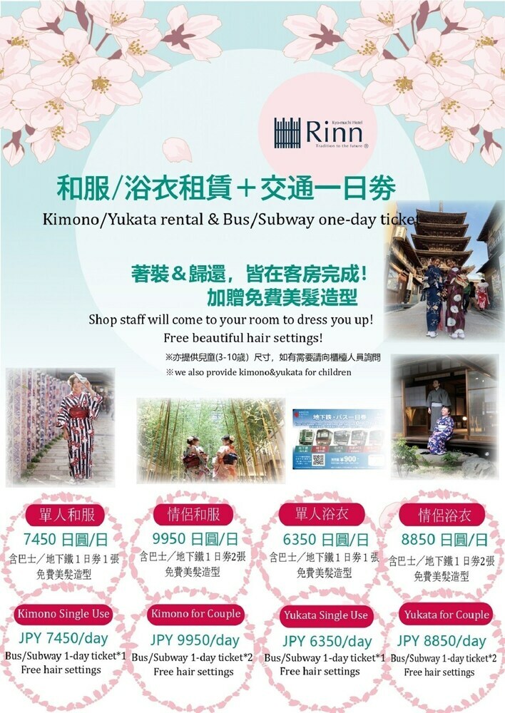 Hotel Rinn Kitagomon East