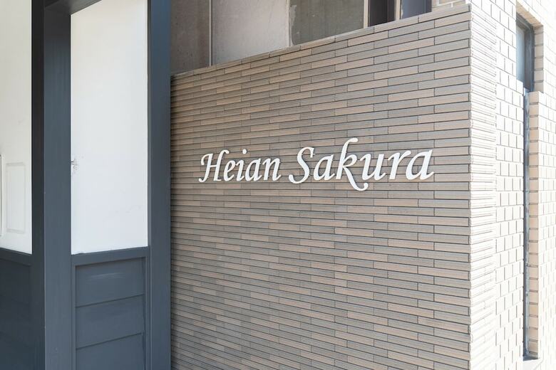 Apartamentos Heian Sakura