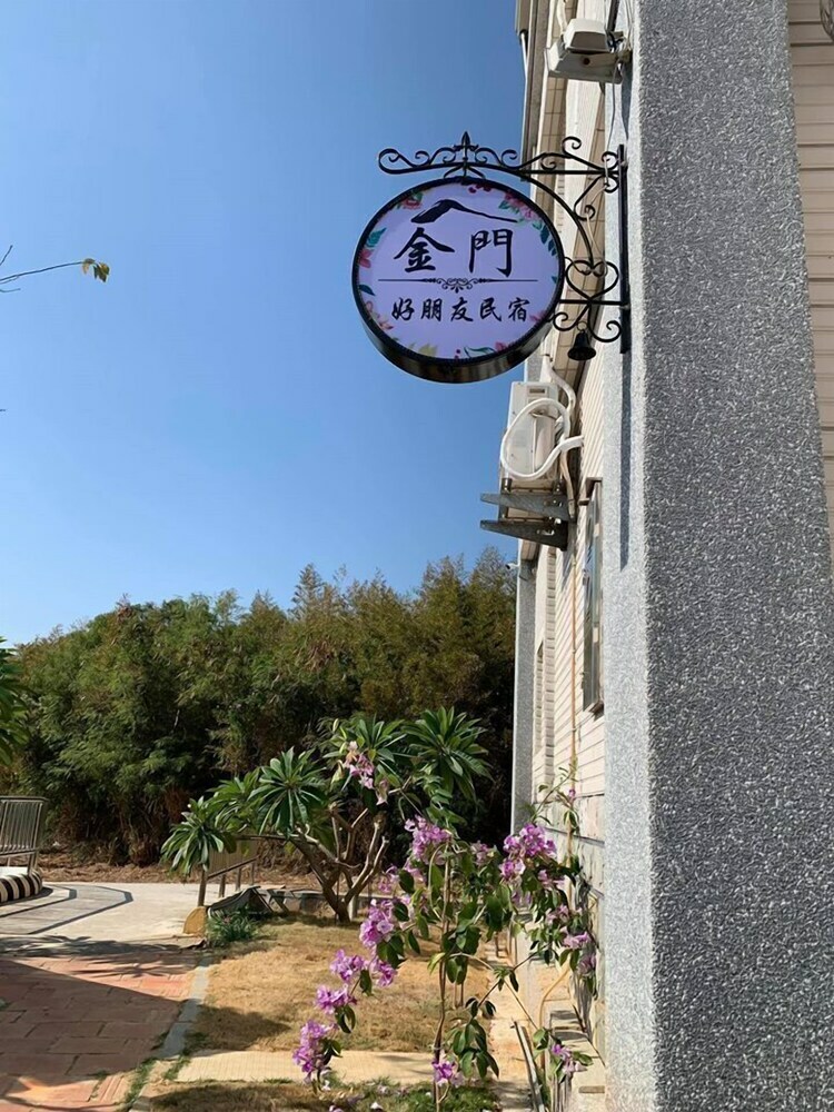 Bed & Breakfast Kinmen Good Friends