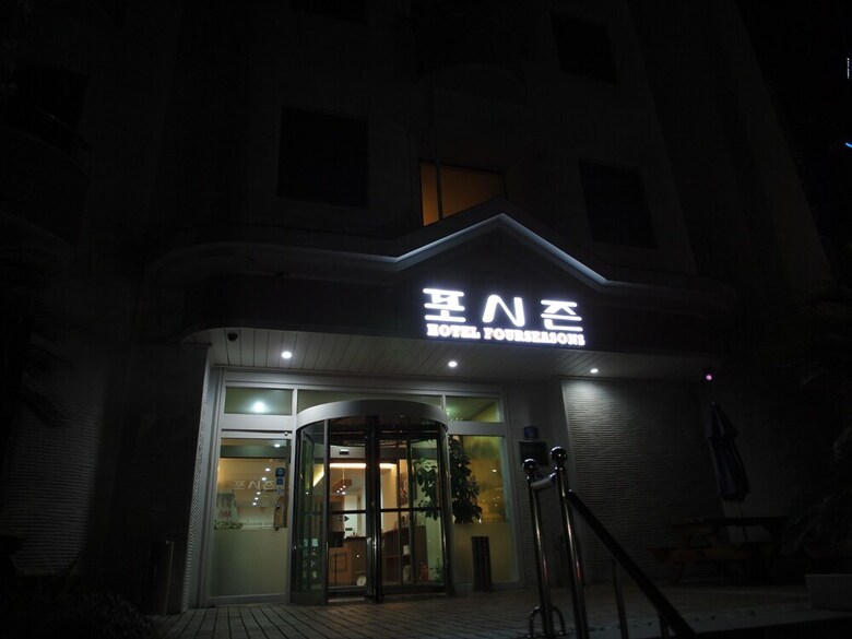 Jeju Fourseasons Hotel