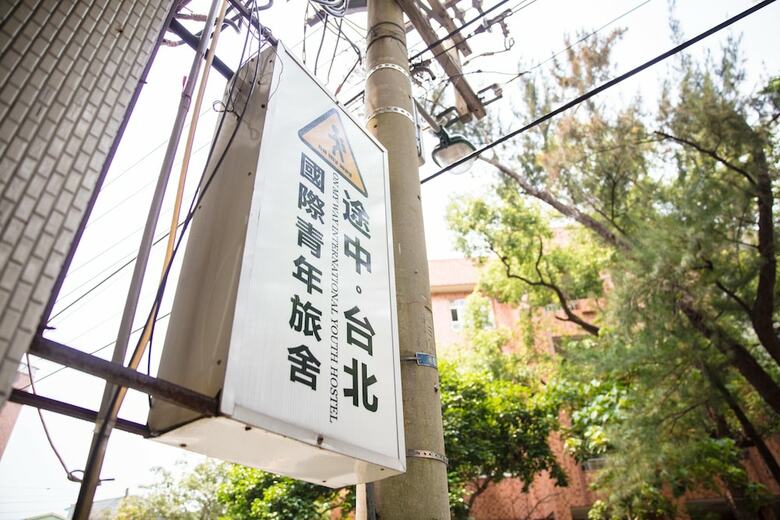 Hostal On My Way Taipei Youth Hostel