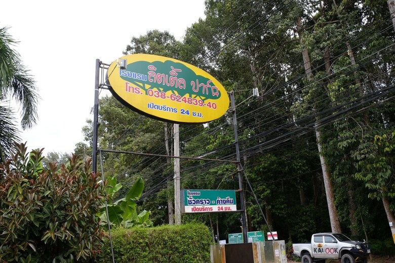 Little Park Hotel