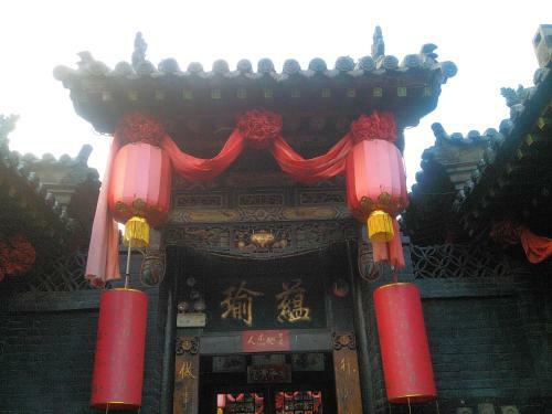 Hostal Yucheng Yuan Hotel Pingyao