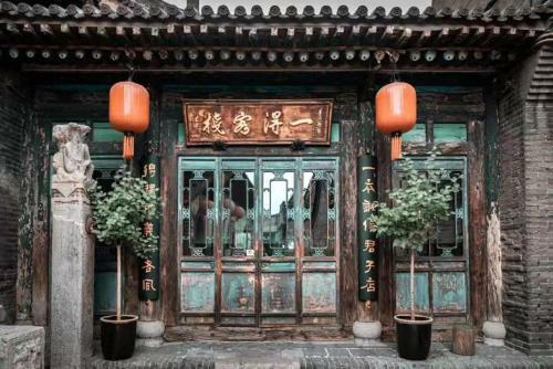 Posada Pingyao Yide Hotel