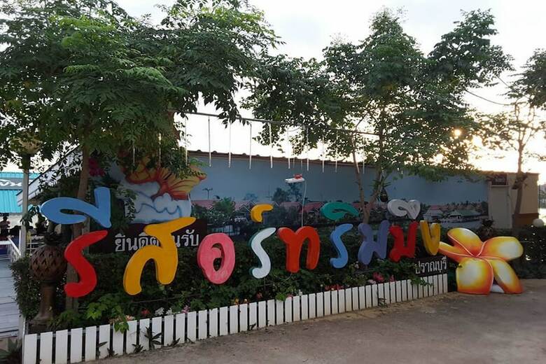 Hotel Rimbueng Resort Pranburi