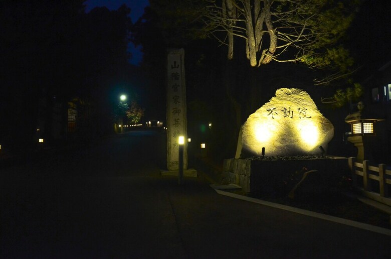 Koyasan Syukubou Fudouin
