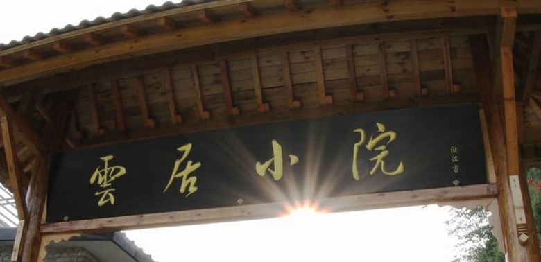 Hotel Yun Ju Courtyard Apartment