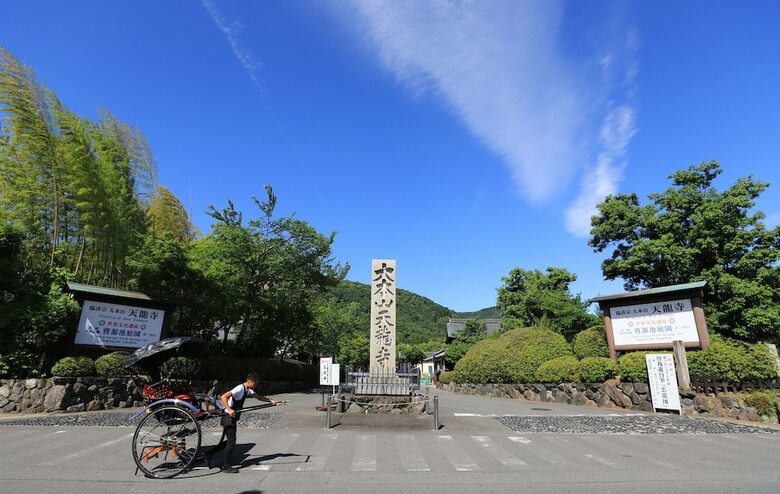 Guesthouse Sagaarashiyama