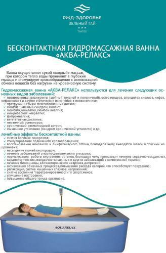 Zeleny Guy Health Resort