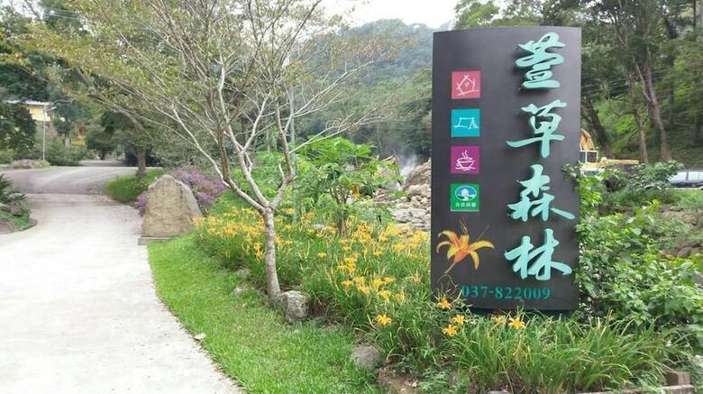 Hotel Hemerocallis Country House