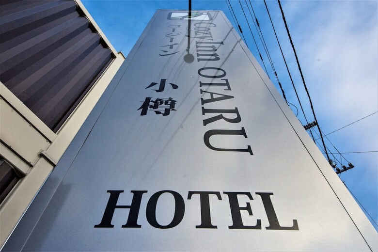Hotel Cozy Inn Otaru