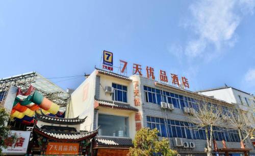 Hotel 7days Premium Lijiang Old Town