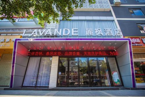 Lavande Hotels�guilin Mixc