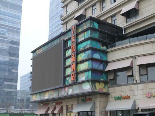 Hotel 7days Premium Jinan West Railway Station Branch
