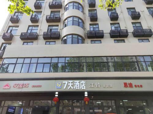 Hotel 7days Inn Kaifeng Daliang Door
