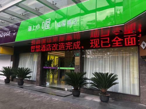 Hotel Pretty House Lujiazui Branch