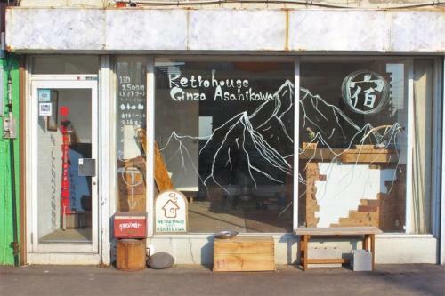 Albergue Yado Retro House Ginza Asahikawa