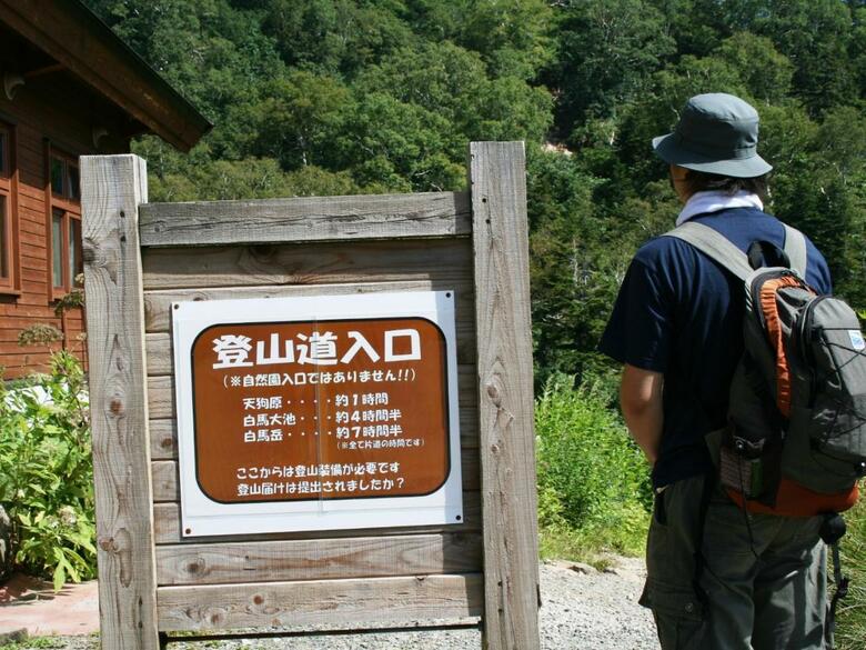 Hakuba High Mount Hotel