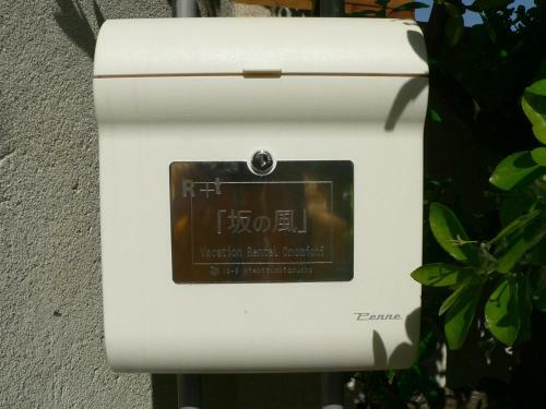 Apartamentos Onomichi Saka No Kaze