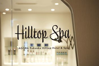 Agora Fukuoka Hilltop Hotel