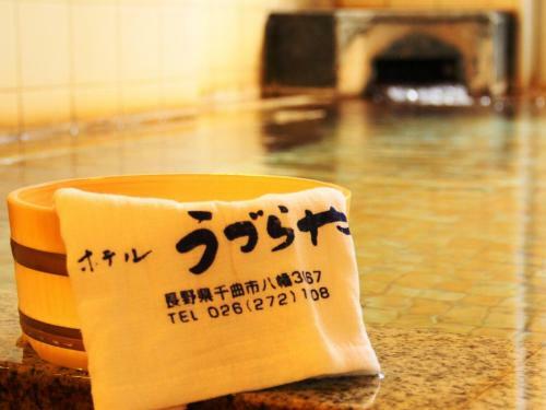 Hotel Uzuraya