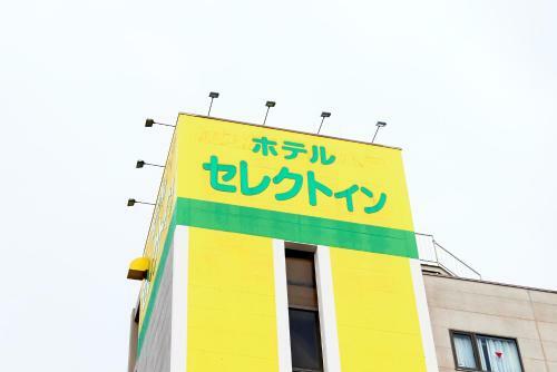 Hotel Select Inn Honhachinohe Ekimae