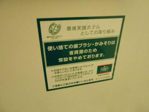R&b Hotel Hachioji - Vacation Stay 13862v