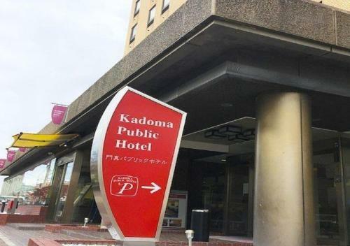 Kadoma Public Hotel/ Vacation Stay 33577