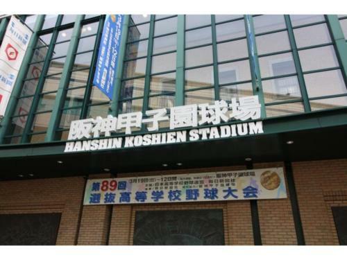 Hotel Koshien - Vacation Stay 82214