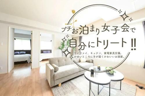 Apartamento Prerion Sapporo / Vacation Stay 7495