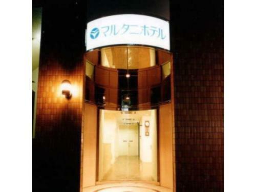 Marutani Hotel - Vacation Stay 03607v