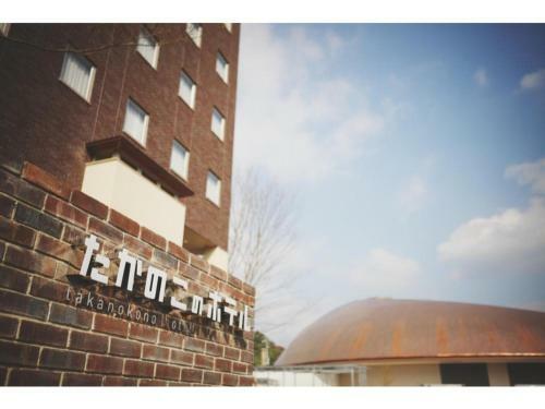 Takanokono Hotel - Vacation Stay 84345