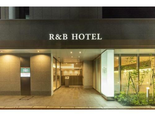 R&b Hotel Hakata Ekimae 2 - Vacation Stay 16432v