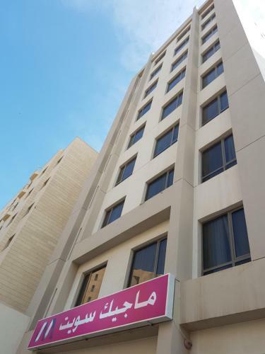 Apartamento Magic Suite Al Mahboula - 2