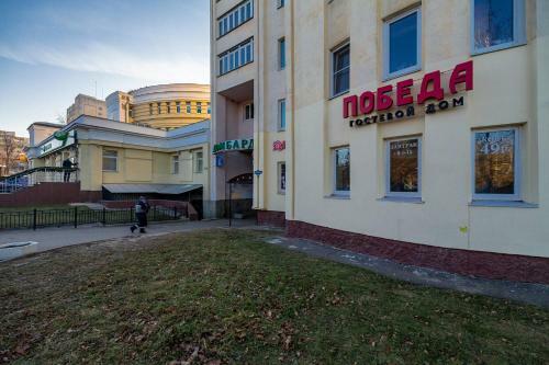 Hotel Pobeda