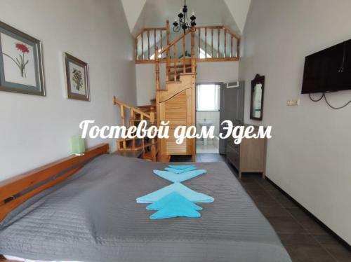 Hostal Edem