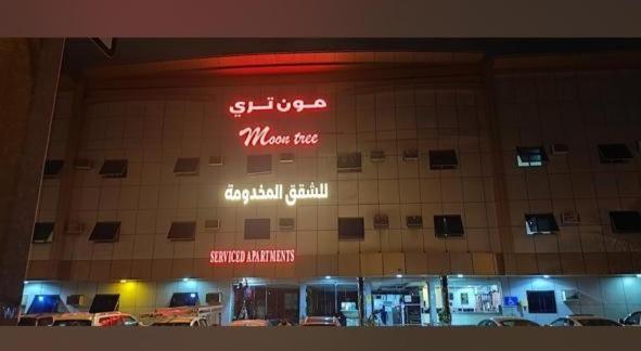 Apartamento Najmat Manami Azizyya