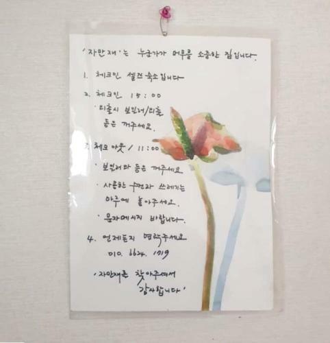 Hostal Jeonju Hanok Village Jamanjae