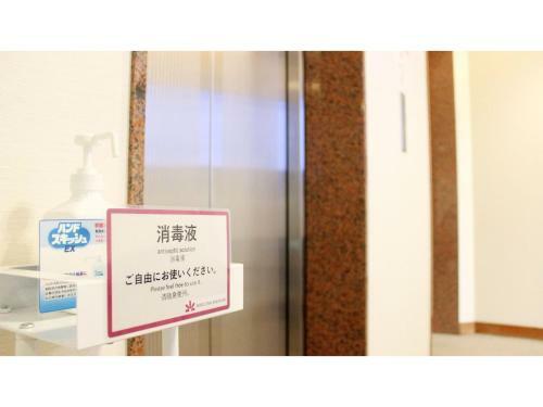 Hotel Maple Inn Makuhari - Vacation Stay 69613v