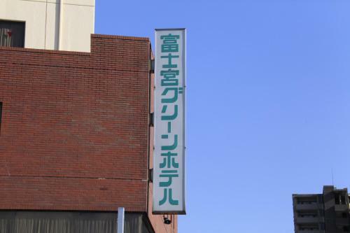 Posada Fujinomiya Green Hotel
