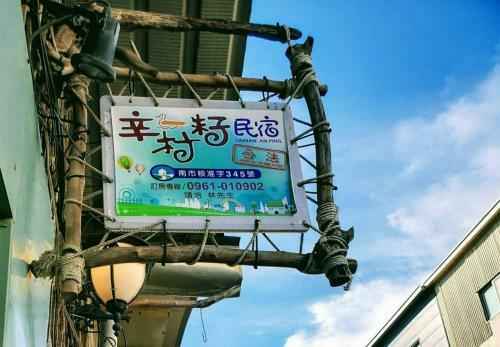 Xincun Seed Homestay