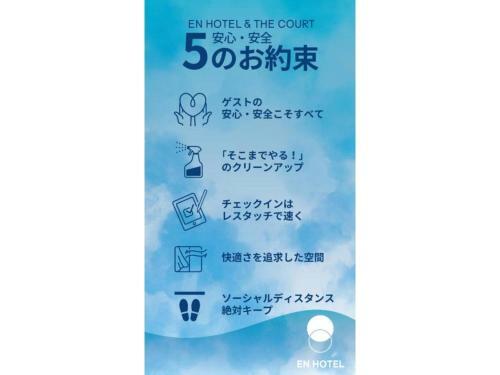 Fujisawa Hotel En - Vacation Stay 63539v