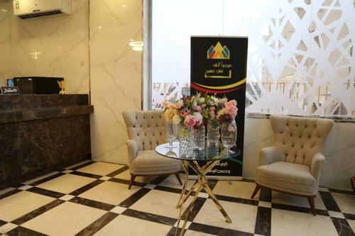 Rifaf Abha Aparthotel