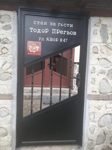 Hostal ????? ???????