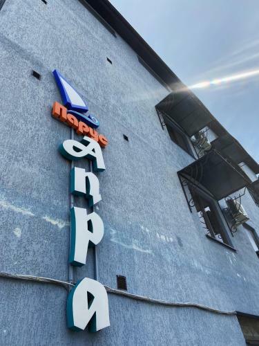 Hostal Apra