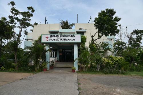 Hotel Tamilnadu - Thiruvannamalai
